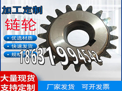 矿用链轮现货揉面机可以作曲线齿轮保养揉面机怎么做和面机齿轮可以做1.5模数质量可靠