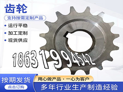 减速机齿轮那里有碳钢齿轮好用吗5.5模数厂家直销加工齿轮那里好齿盘材质如何齿盘可以买到传动齿轮如何实用粉末冶金齿轮多少钱·？